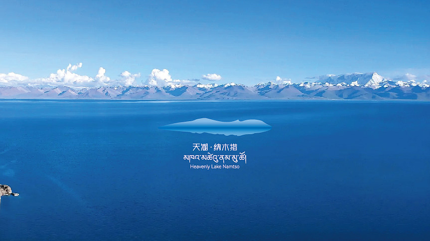 天湖纳木措标志设计（图ZMzg2MDU5ODk2） - Logo - 站酷设计师lujane蔡原创素材 - 站酷ZCOOL