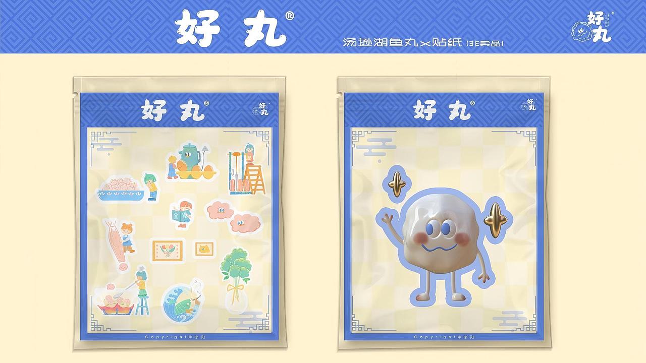 好丸（图ZMzg2MDU5ODM2） - 创作习作 - 站酷设计师零售秋葵子原创素材 - 站酷ZCOOL