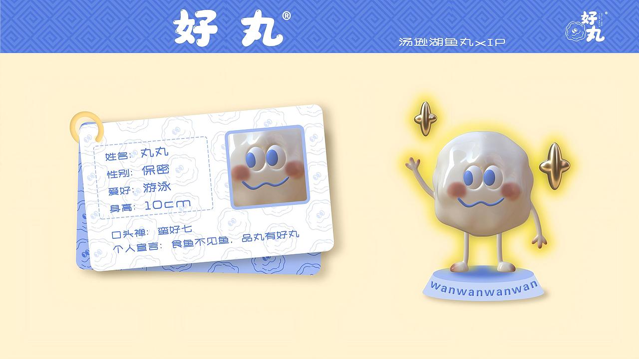 好丸（图ZMzg2MDU5ODQw） - 创作习作 - 站酷设计师零售秋葵子原创素材 - 站酷ZCOOL