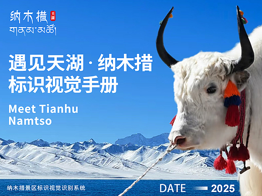 纳木措·遇见天湖 | 境｜静｜净
