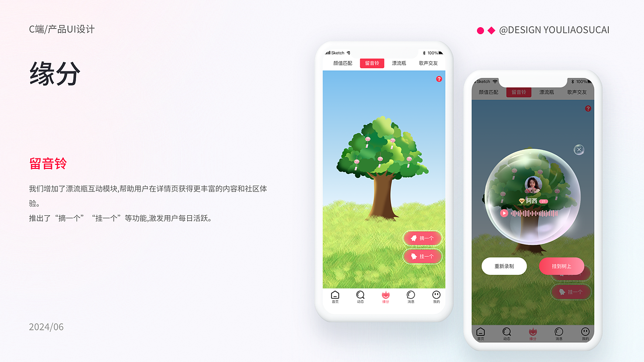 UI作品集（图ZMzg2MDYyODgw） - 软件界面 - 站酷设计师摩卡摩卡摩卡原创素材 - 站酷ZCOOL