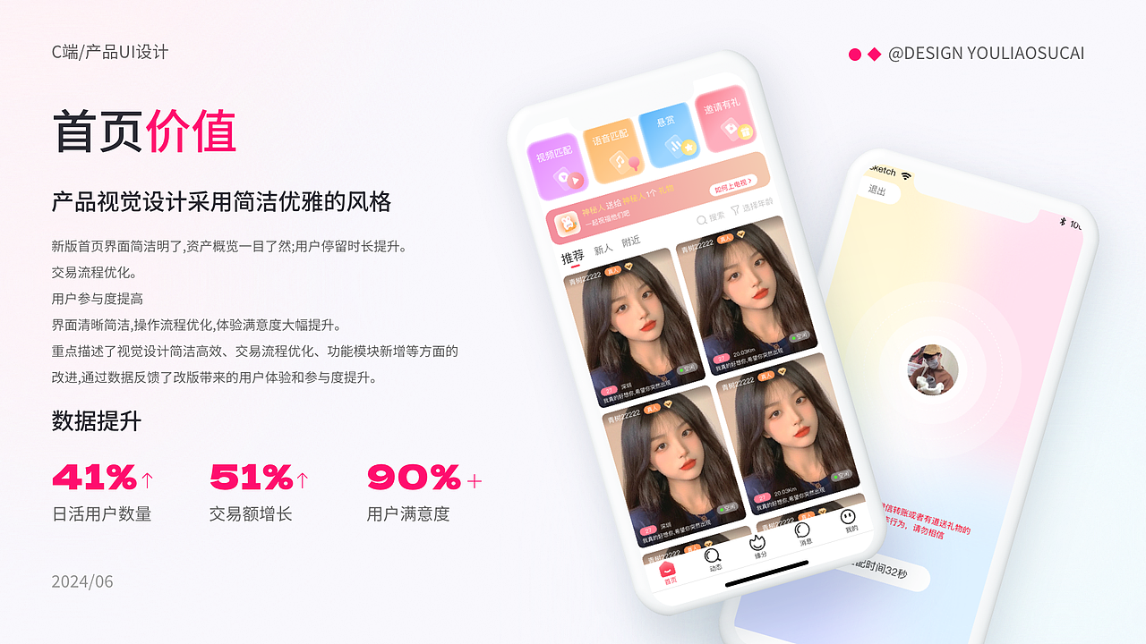 UI作品集（图ZMzg2MDYyODY0） - 软件界面 - 站酷设计师摩卡摩卡摩卡原创素材 - 站酷ZCOOL