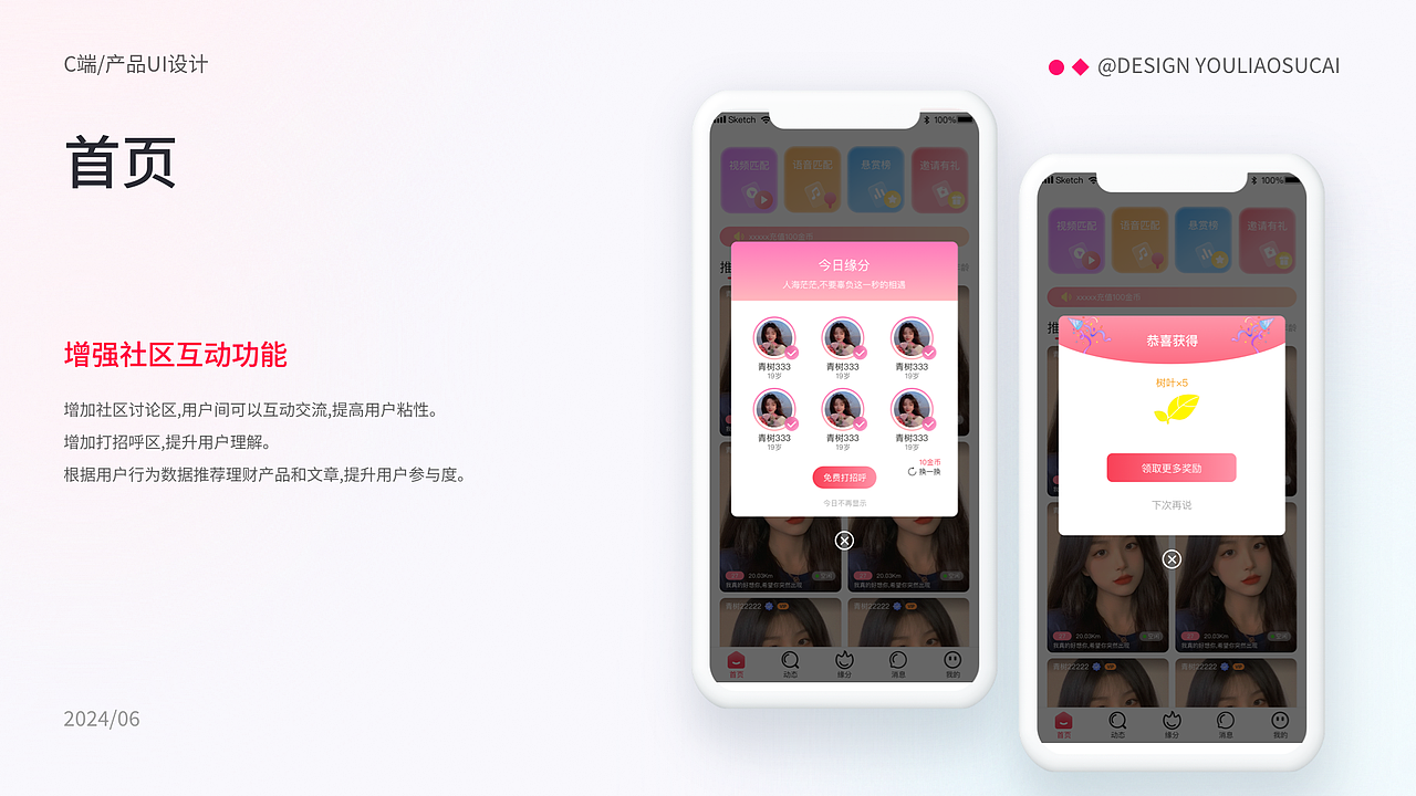 UI作品集（图ZMzg2MDYyODY4） - 软件界面 - 站酷设计师摩卡摩卡摩卡原创素材 - 站酷ZCOOL