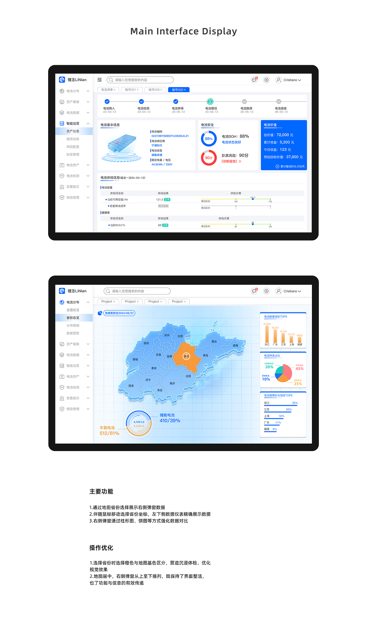 【2024-2025】作品集（持续更新）（图ZMzg2MDYzMzY4） - 交互/UE - 站酷设计师爱炒饭的Brian原创素材 - 站酷ZCOOL