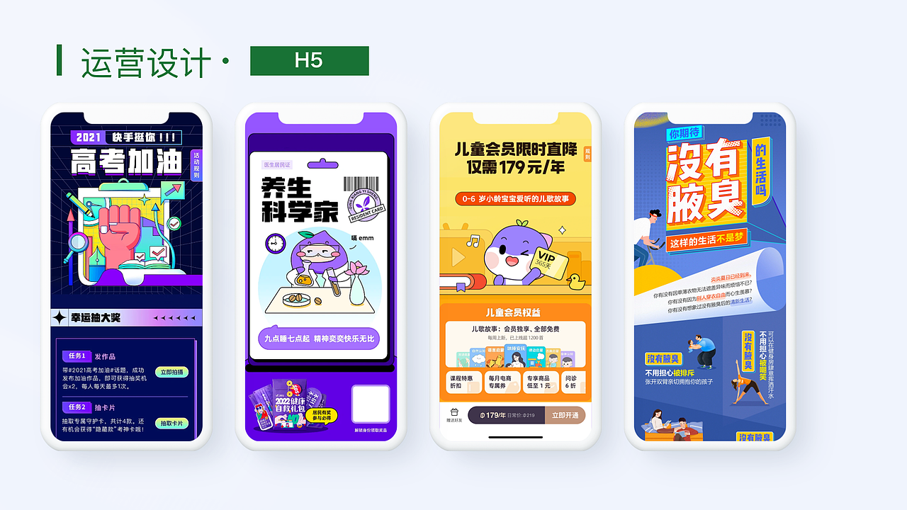 UI作品集（图ZMzg2MDYzMjgw） - 软件界面 - 站酷设计师摩卡摩卡摩卡原创素材 - 站酷ZCOOL