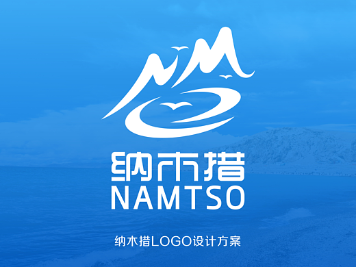 纳木错景区标识设计