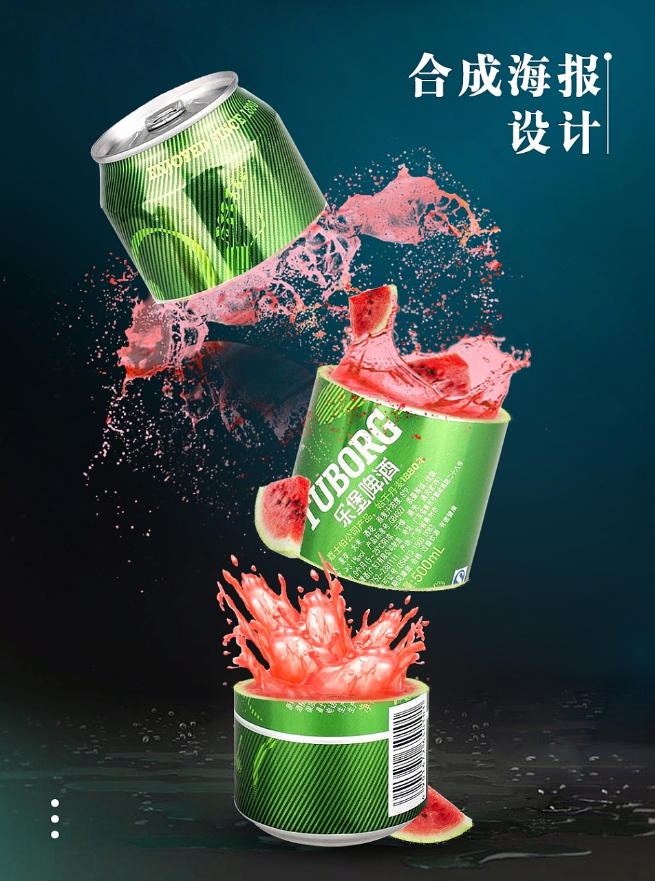 ps效果设计
