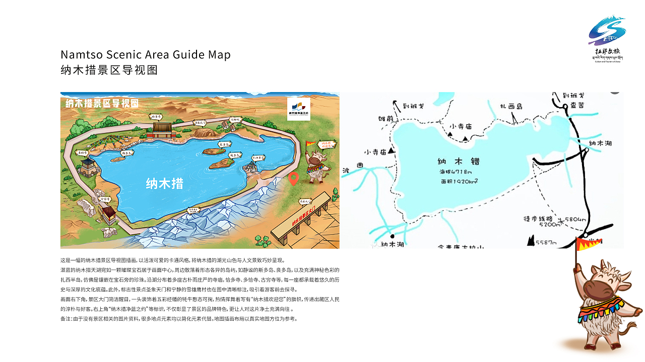 “纳木措净蓝之约”logo设计（图ZMzg2MDY2NTY0） - Logo - 站酷设计师黎慕H原创素材 - 站酷ZCOOL