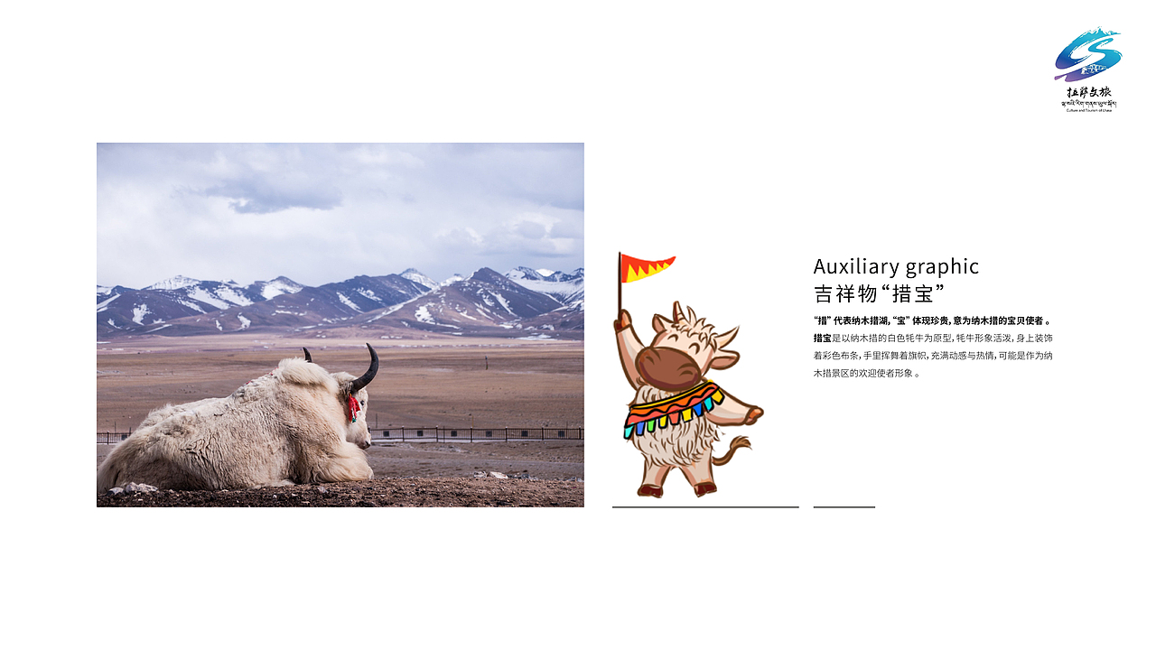 “纳木措净蓝之约”logo设计（图ZMzg2MDY2NTY4） - Logo - 站酷设计师黎慕H原创素材 - 站酷ZCOOL