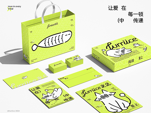 芙思 furriice | 猫粮 宠物品牌全案设计