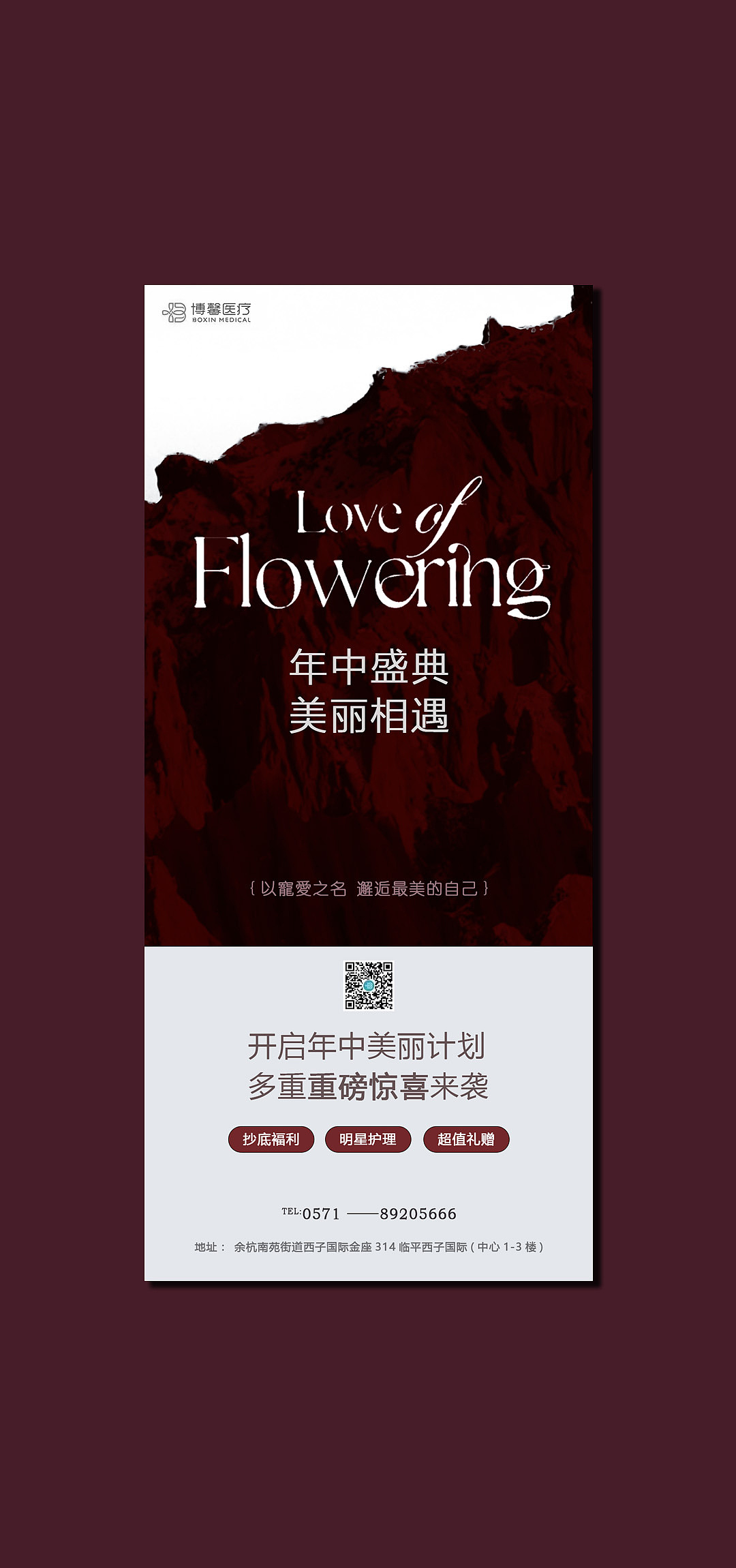 博馨年中活動（图ZMzg2MDcyMDI0） - 海报 - 站酷设计师涂大师原创素材 - 站酷ZCOOL