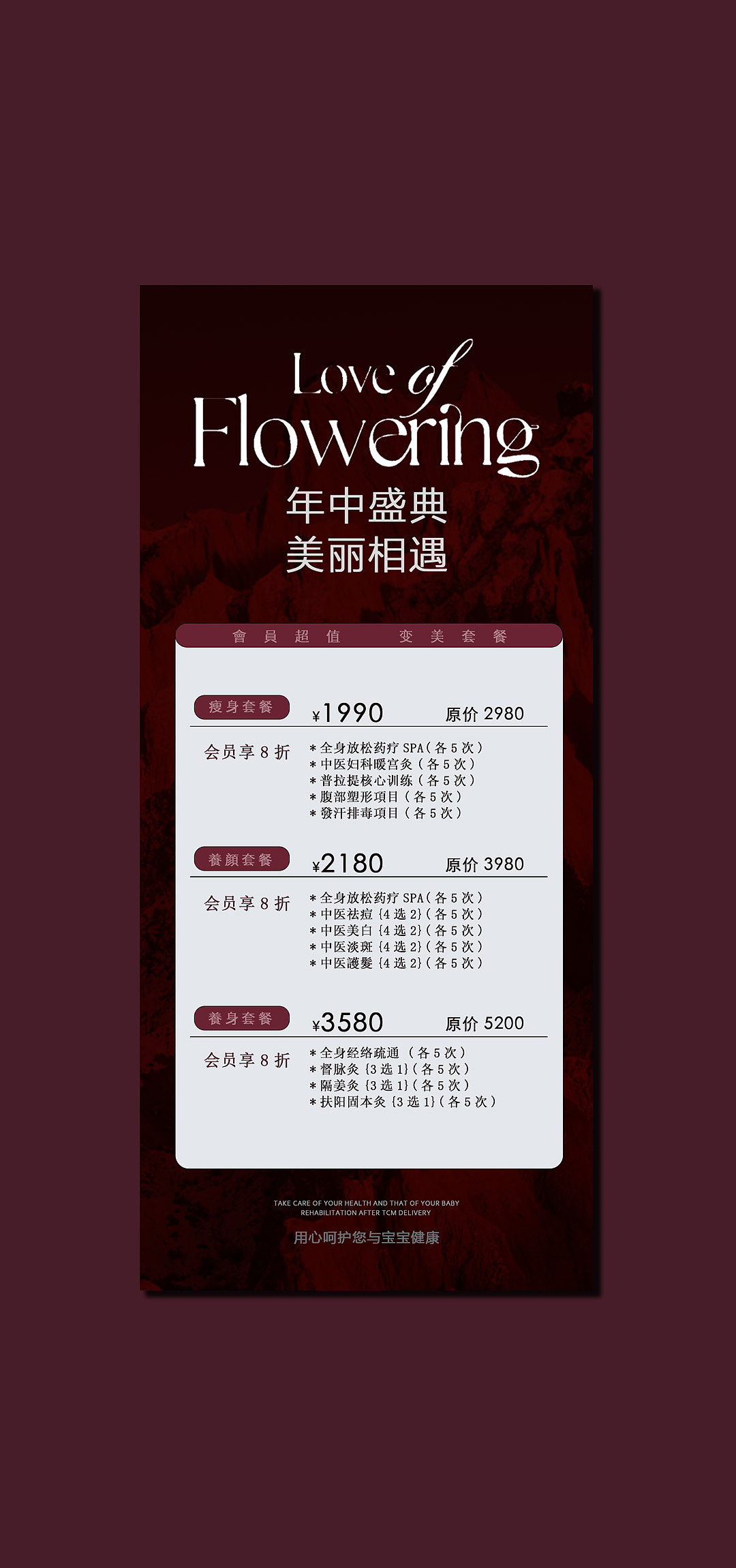 博馨年中活動（图ZMzg2MDcyMDMy） - 海报 - 站酷设计师涂大师原创素材 - 站酷ZCOOL