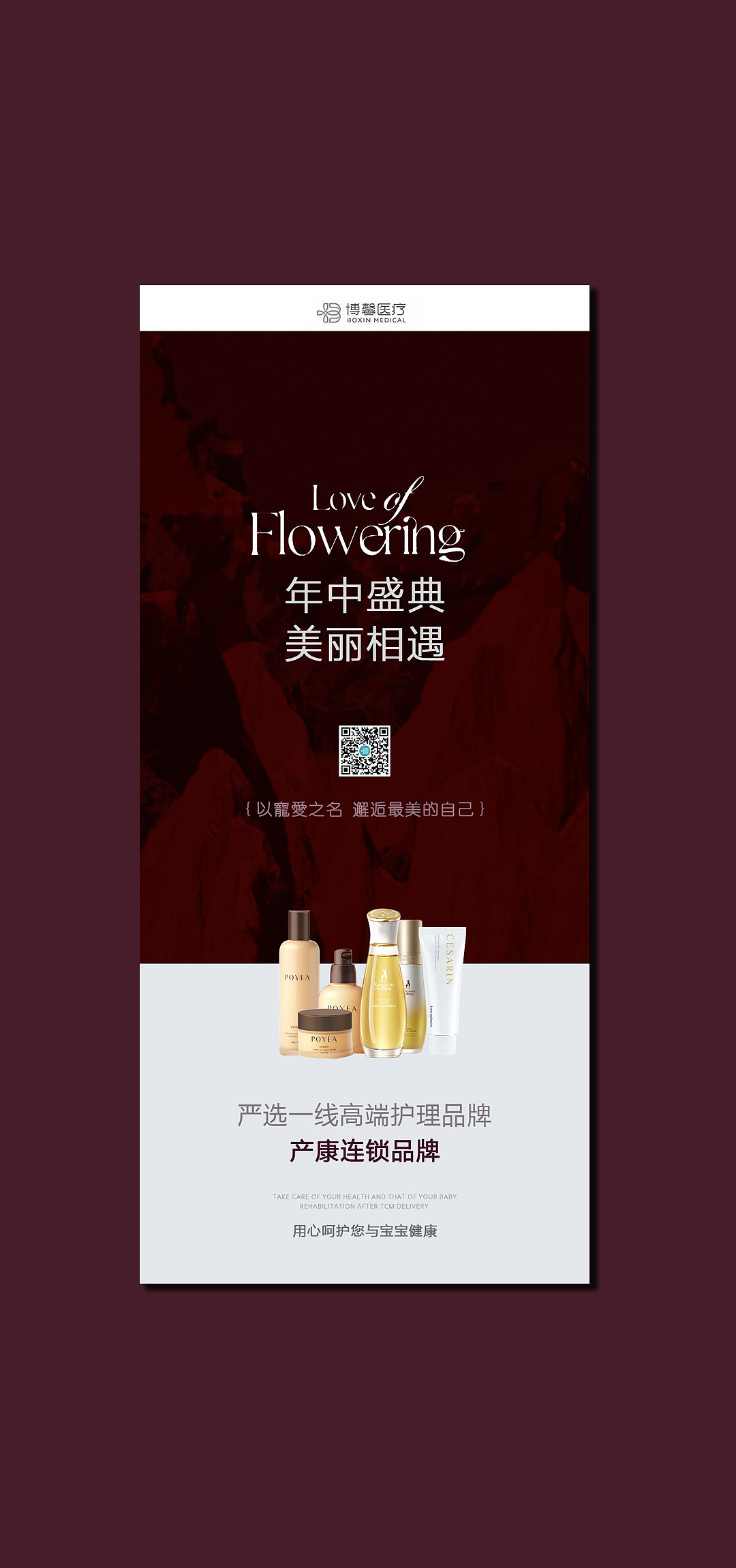 博馨年中活動（图ZMzg2MDcyMDQ4） - 宣传物料 - 站酷设计师涂大师原创素材 - 站酷ZCOOL