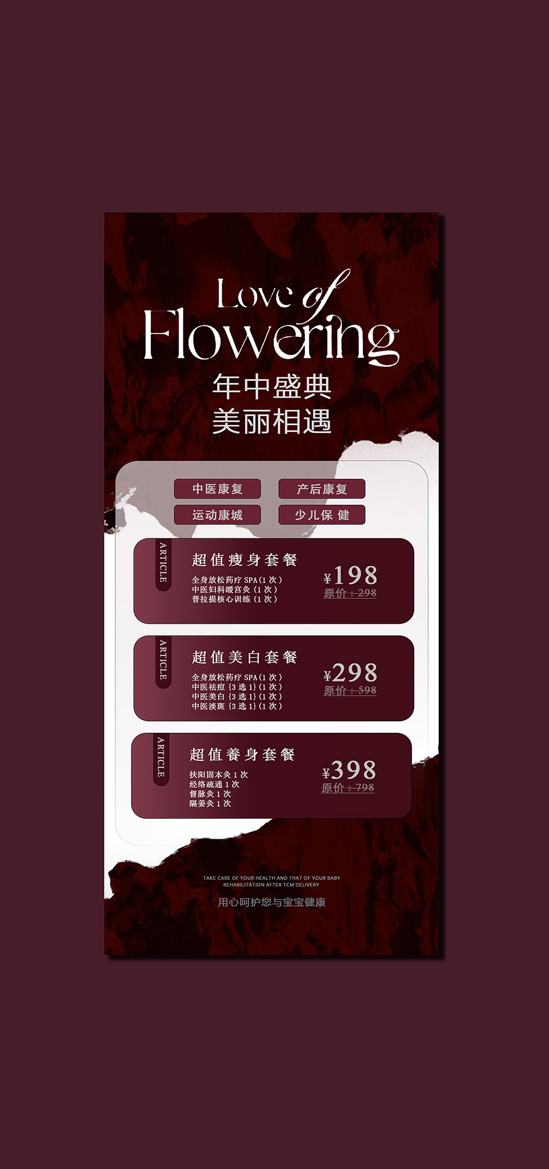 博馨年中活動（图ZMzg2MDcyMDU2） - 宣传物料 - 站酷设计师涂大师原创素材 - 站酷ZCOOL