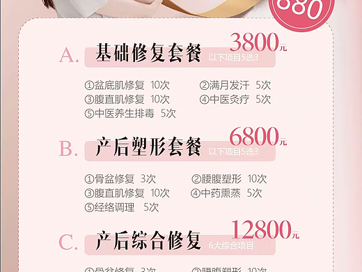 博馨產康推廣