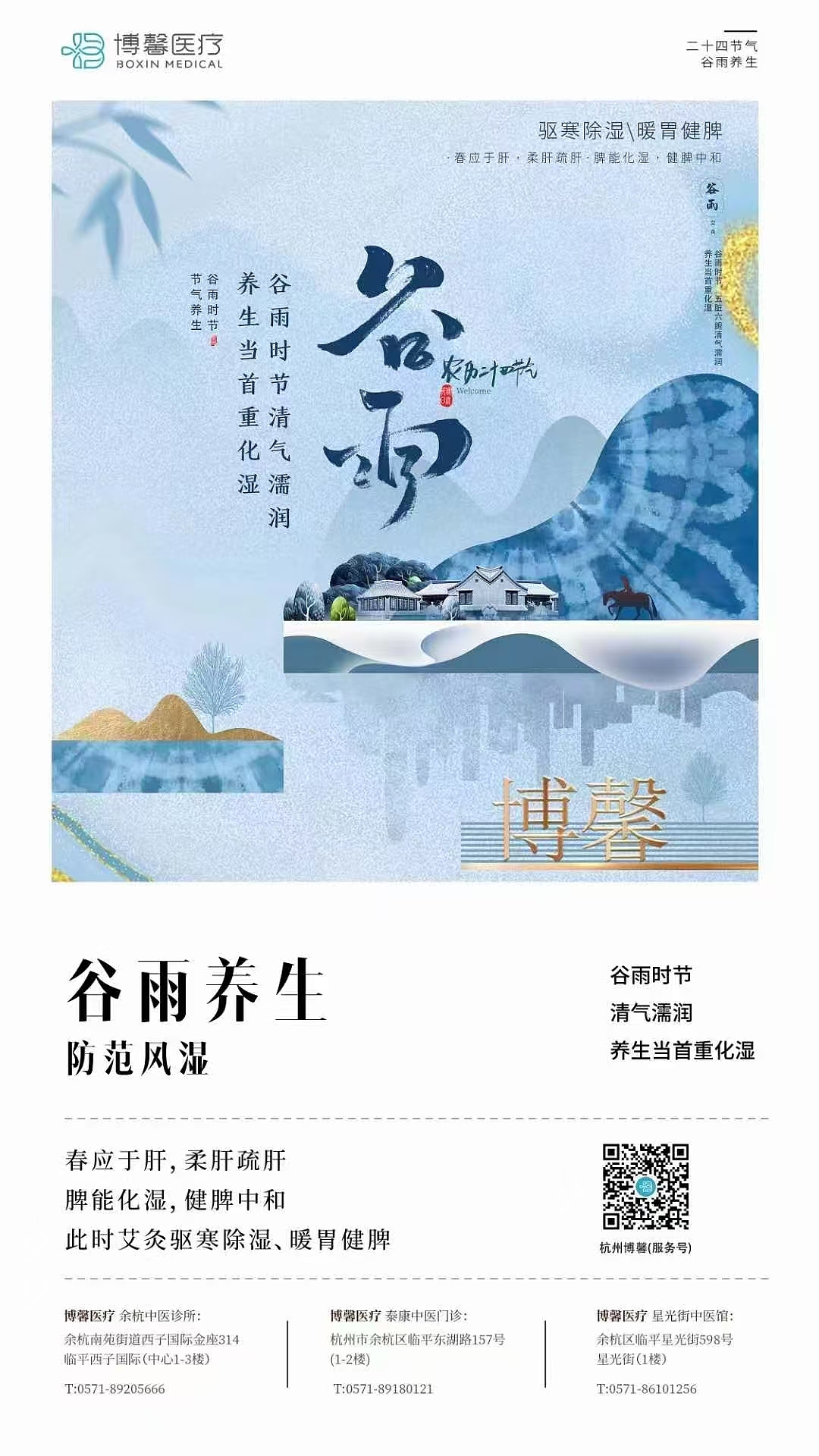 節氣海報（图ZMzg2MDcyNTM2） - 海报 - 站酷设计师涂大师原创素材 - 站酷ZCOOL