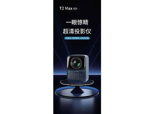 投影仪——三折页设计（个人主页-ZNzE0NDQ4ODA=） - 宣传物料 - 站酷设计师jc哆啦啊原创素材 - 站酷ZCOOL