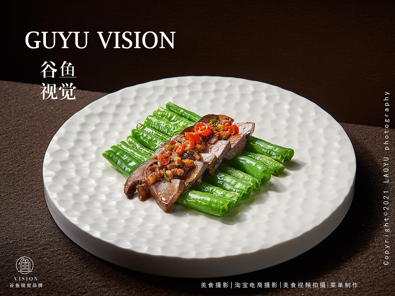 上海私宴中中餐拍摄（图ZMzg2MDczOTg4） - 美食摄影 - 站酷设计师谷鱼视觉美食摄影原创素材 - 站酷ZCOOL