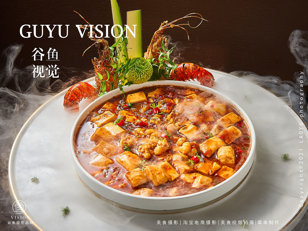 上海私宴中中餐拍摄（图ZMzg2MDczOTg0） - 美食摄影 - 站酷设计师谷鱼视觉美食摄影原创素材 - 站酷ZCOOL