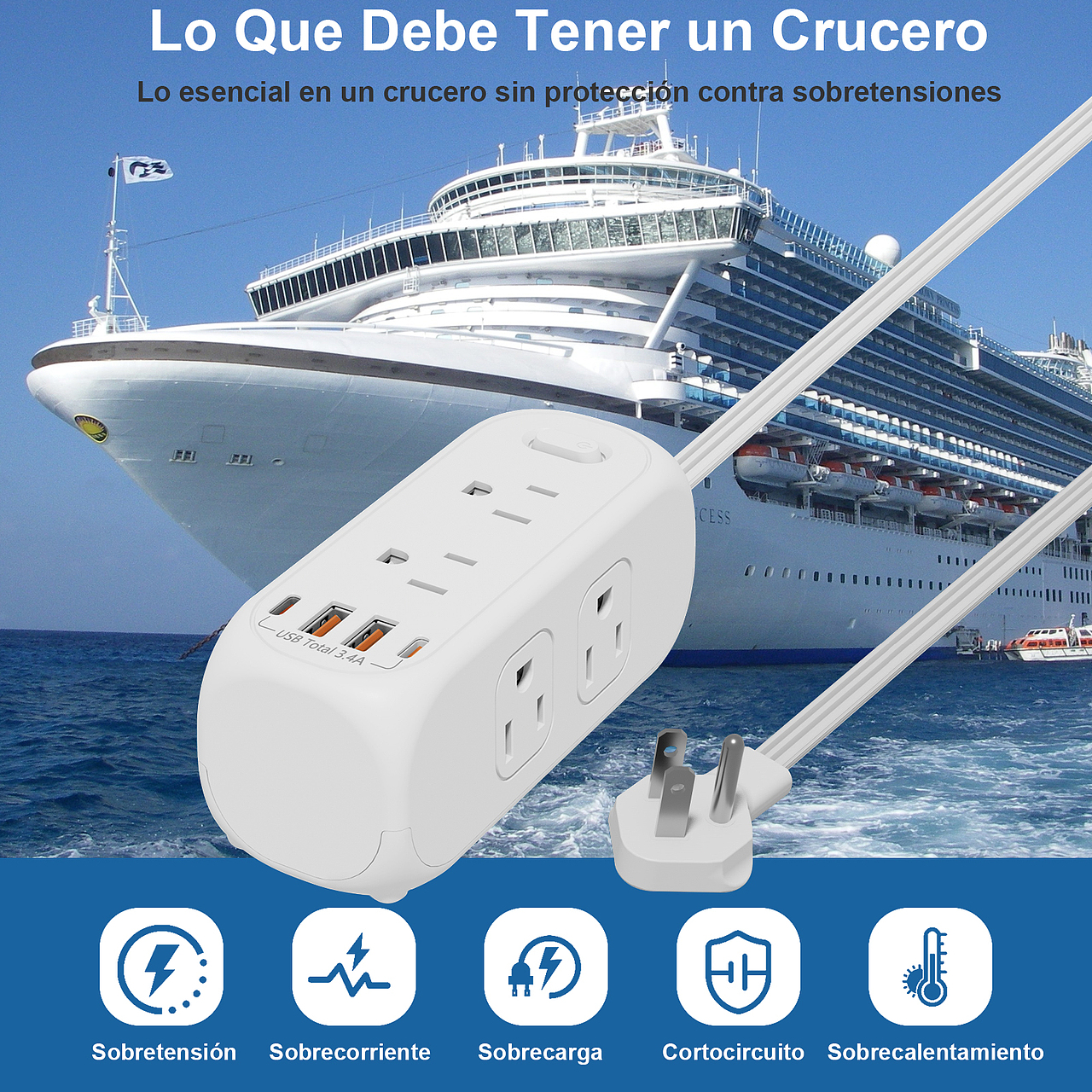 亚马逊套图 排插