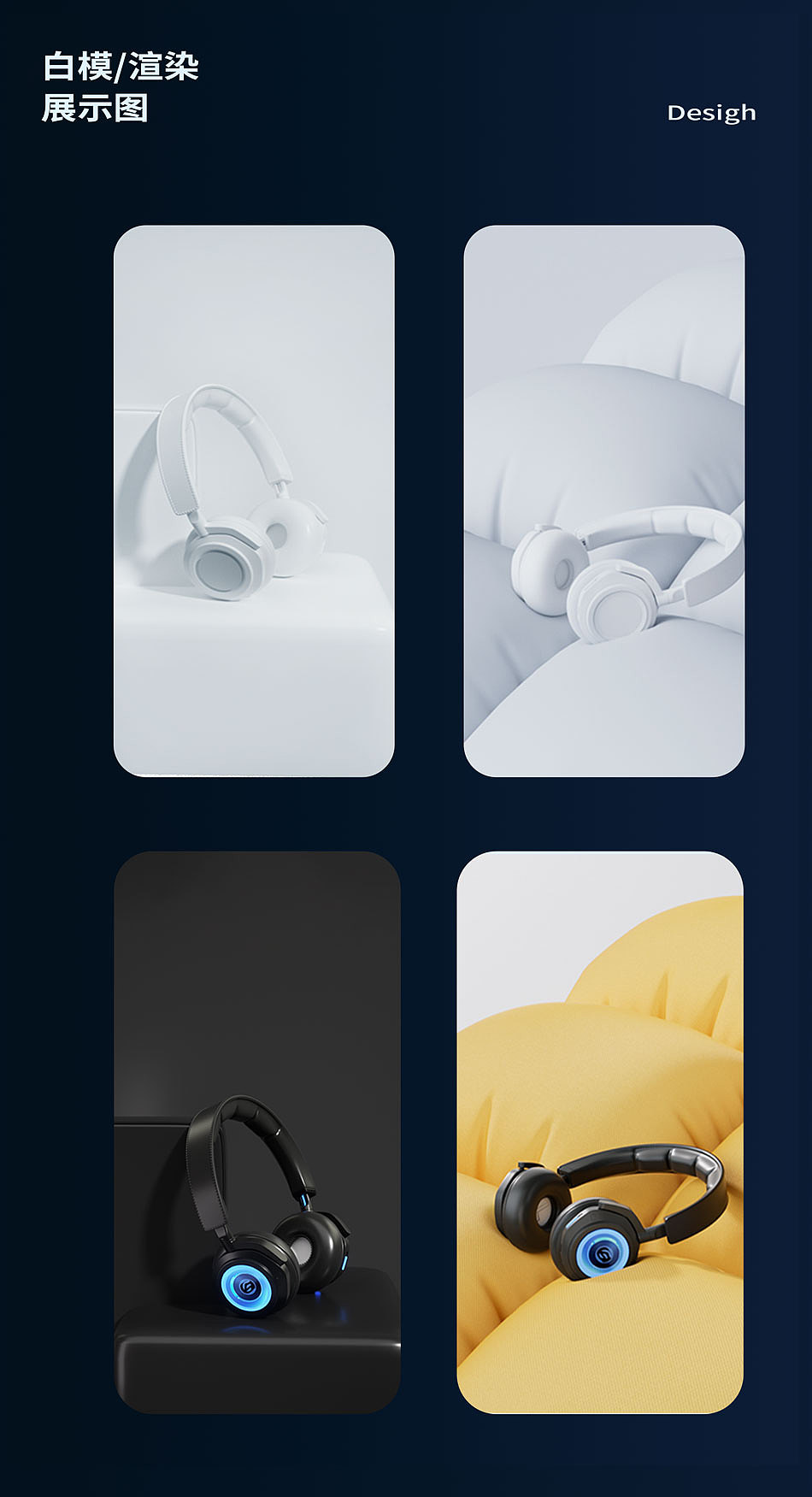 头戴式电竞耳机（图ZMzg2MDc2MDI4） - 电子产品 - 站酷设计师小宝作图日记原创素材 - 站酷ZCOOL