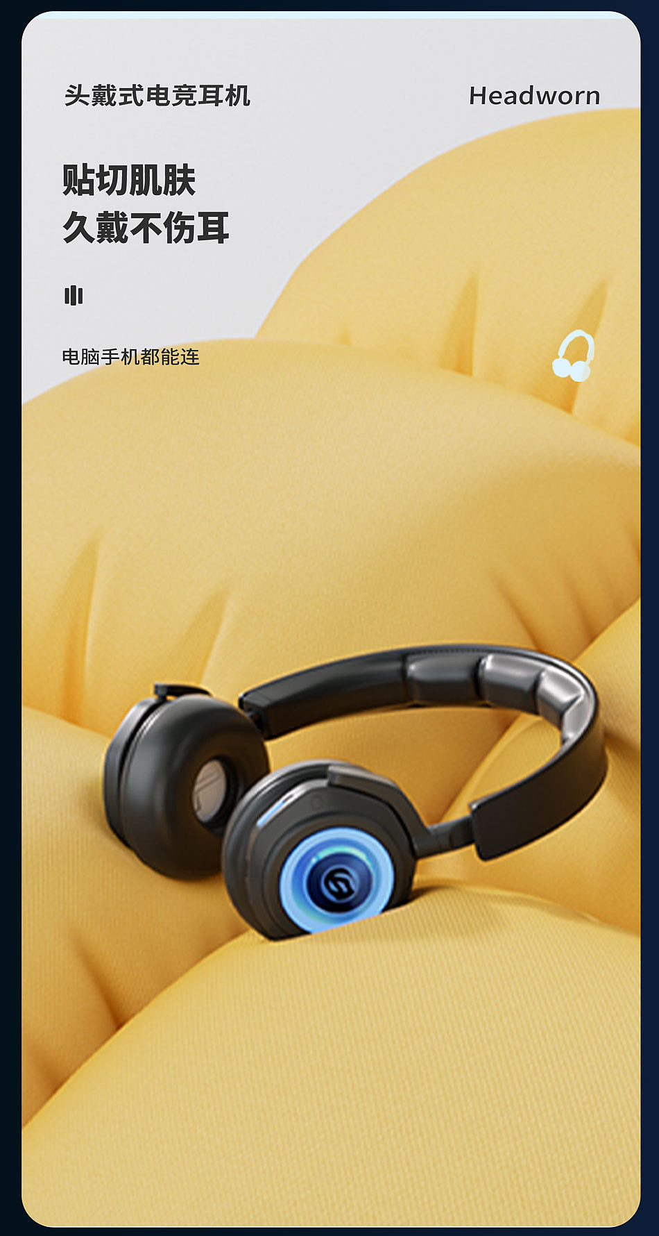 头戴式电竞耳机（图ZMzg2MDc2MDQ0） - 电子产品 - 站酷设计师小宝作图日记原创素材 - 站酷ZCOOL