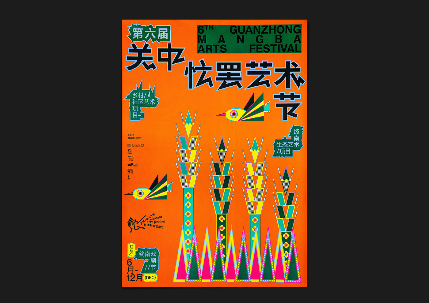 塑造乡村生活新美学-关中忙罢艺术节视觉物料设计｜365天的好设计NO.36（图ZMTUwMzM0MzY=） - 观点 - 站酷设计师站酷资讯原创素材 - 站酷ZCOOL