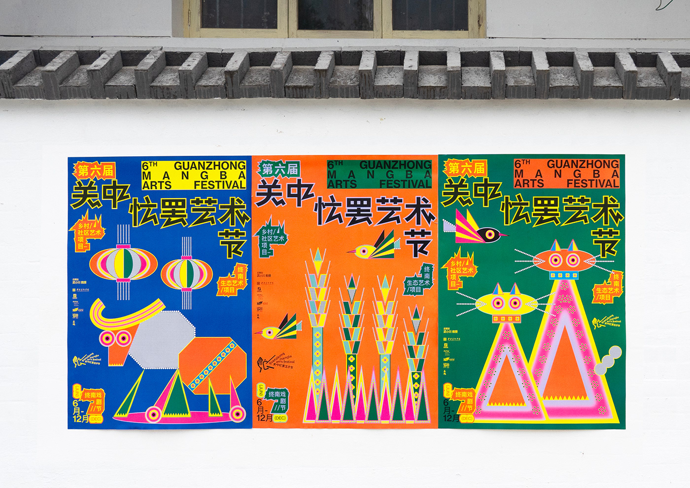 塑造乡村生活新美学-关中忙罢艺术节视觉物料设计｜365天的好设计NO.36（图ZMTUwMzM0NTI=） - 观点 - 站酷设计师站酷资讯原创素材 - 站酷ZCOOL