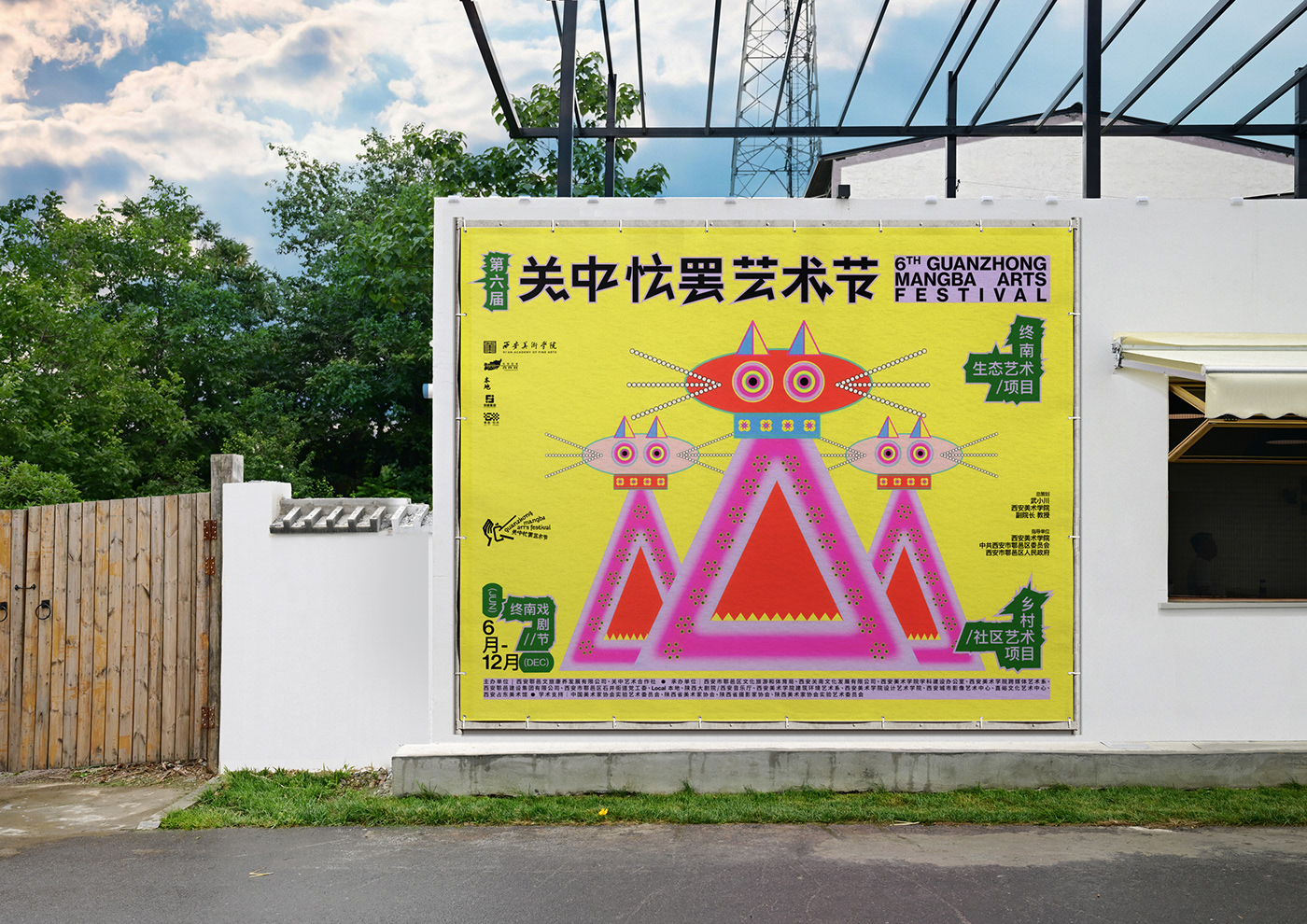 塑造乡村生活新美学-关中忙罢艺术节视觉物料设计｜365天的好设计NO.36（图ZMTUwMzM1Mjg=） - 观点 - 站酷设计师站酷资讯原创素材 - 站酷ZCOOL