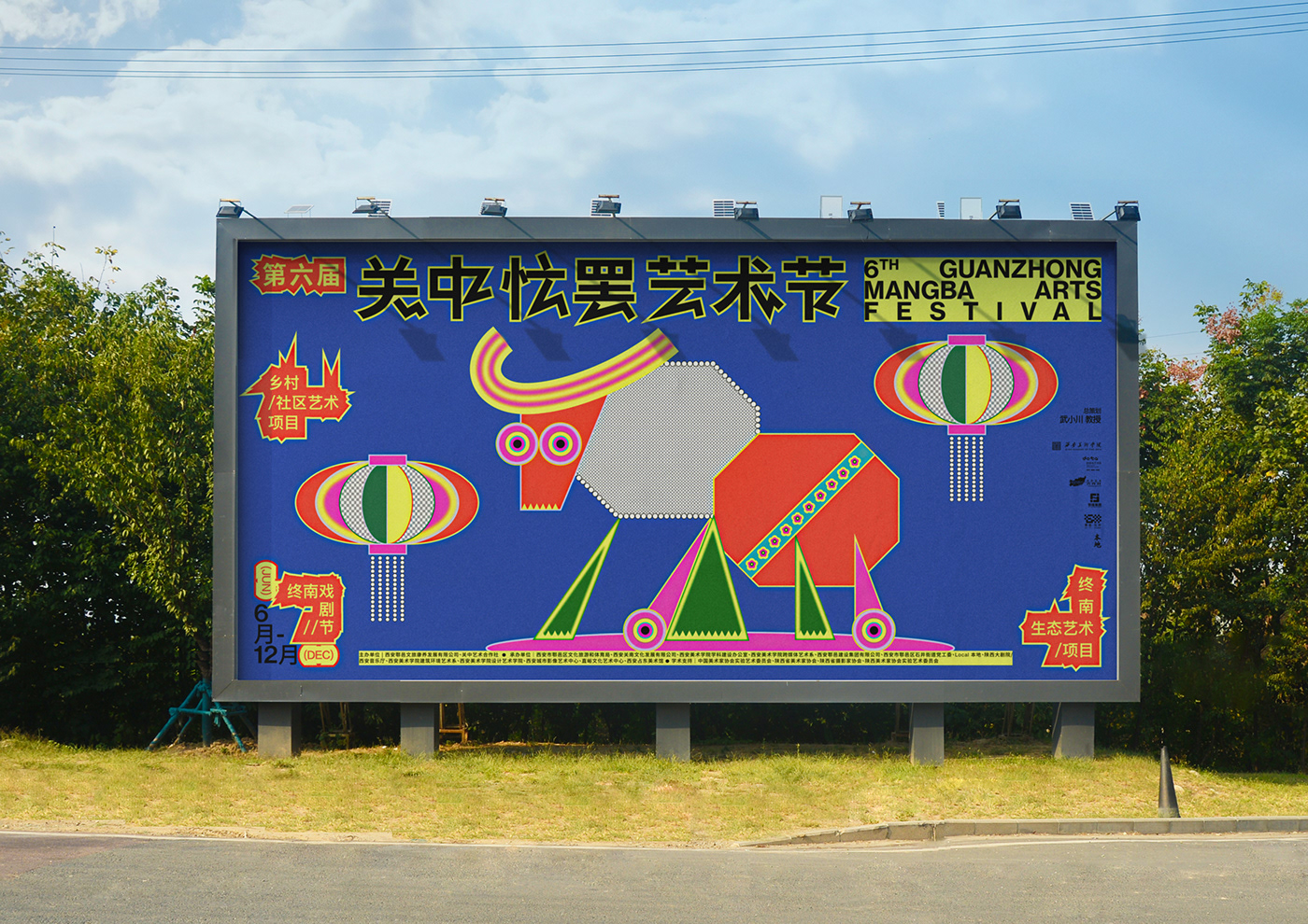 塑造乡村生活新美学-关中忙罢艺术节视觉物料设计｜365天的好设计NO.36（图ZMTUwMzM1MDQ=） - 观点 - 站酷设计师站酷资讯原创素材 - 站酷ZCOOL
