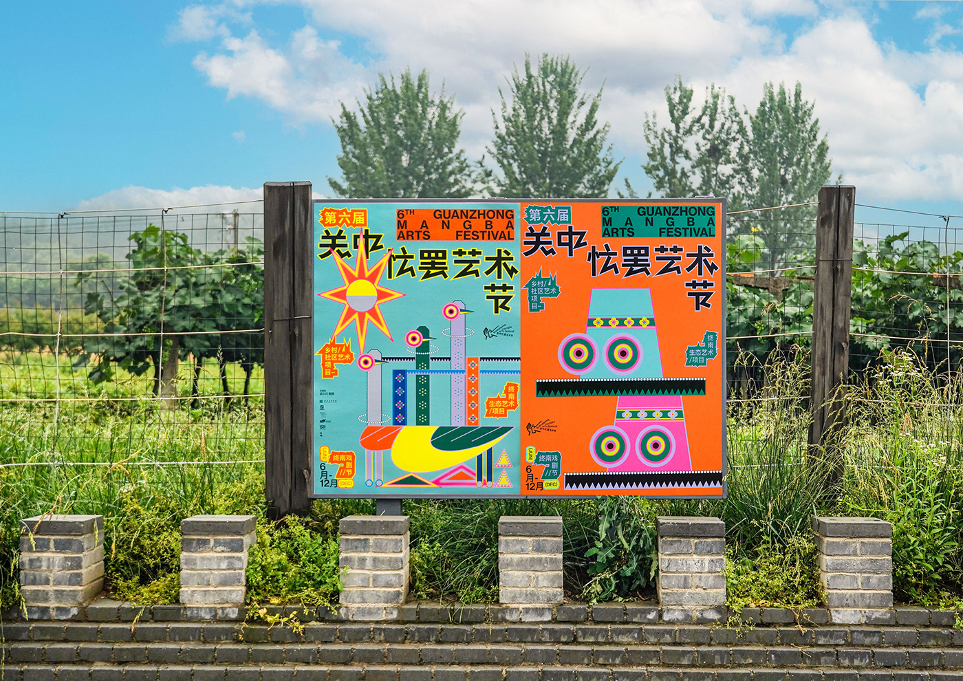 塑造乡村生活新美学-关中忙罢艺术节视觉物料设计｜365天的好设计NO.36（图ZMTUwMzM1MjQ=） - 观点 - 站酷设计师站酷资讯原创素材 - 站酷ZCOOL