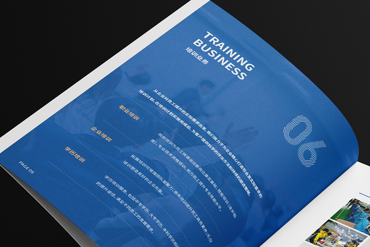 人力资源画册 企业画册 宣传册 公司画册 招聘外包画册（图ZMzg2MDc3MjY4） - 书籍/画册 - 站酷设计师方圓_画册设计原创素材 - 站酷ZCOOL