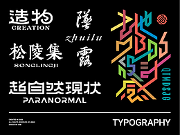 字体
