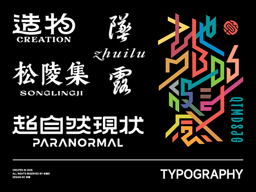 字體設計 ｜ Typography