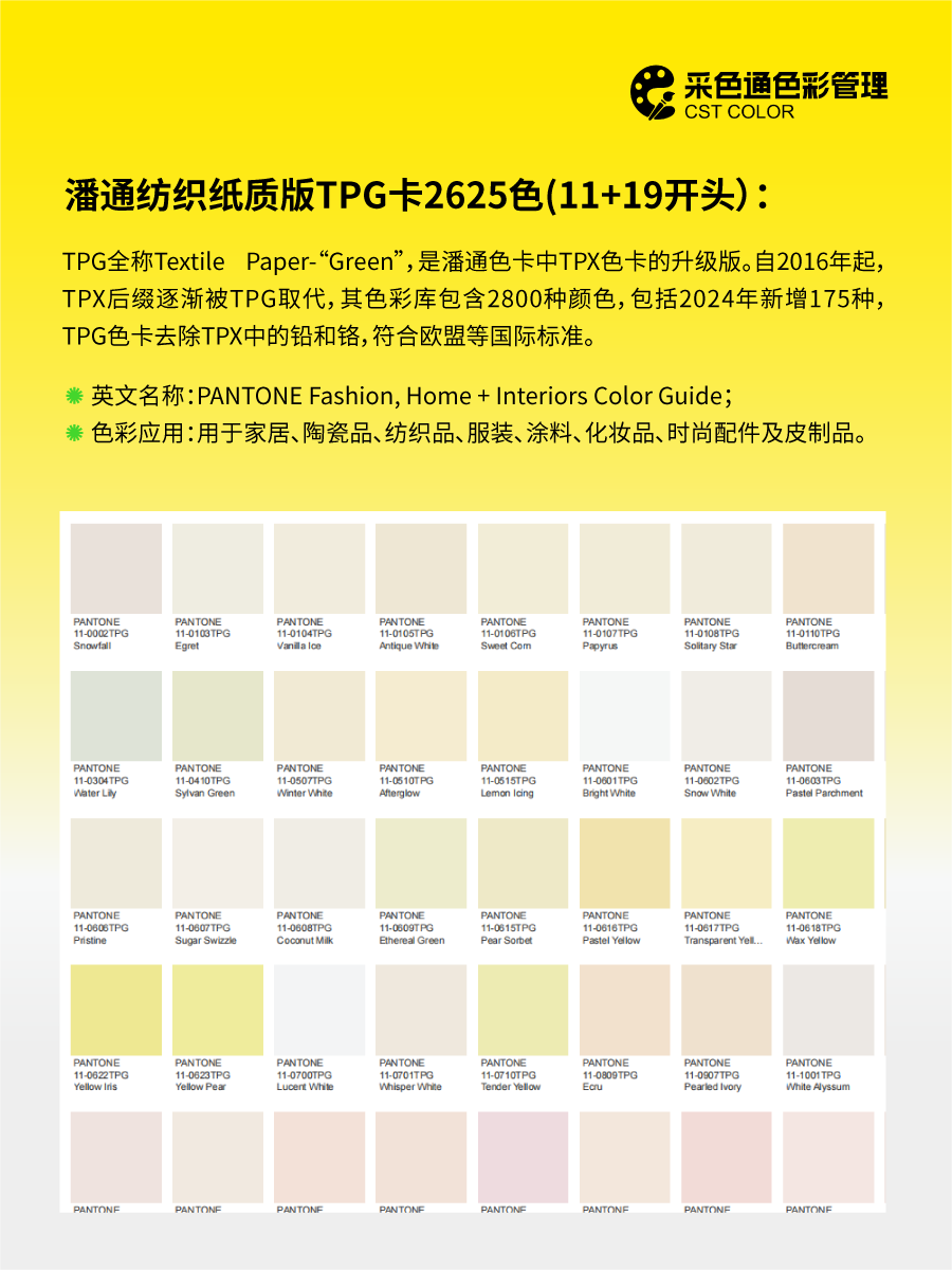 潘通色号后缀的含义一篇让你搞懂（图ZMTUwMzM1NzY=） - 观点 - 站酷设计师采色通色彩管理原创素材 - 站酷ZCOOL