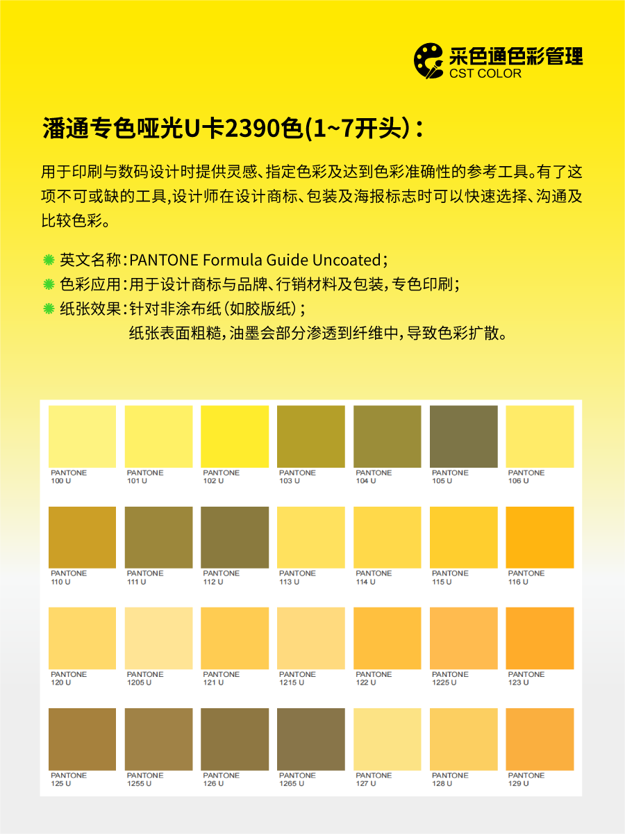 潘通色号后缀的含义一篇让你搞懂（图ZMTUwMzM1NjA=） - 观点 - 站酷设计师采色通色彩管理原创素材 - 站酷ZCOOL