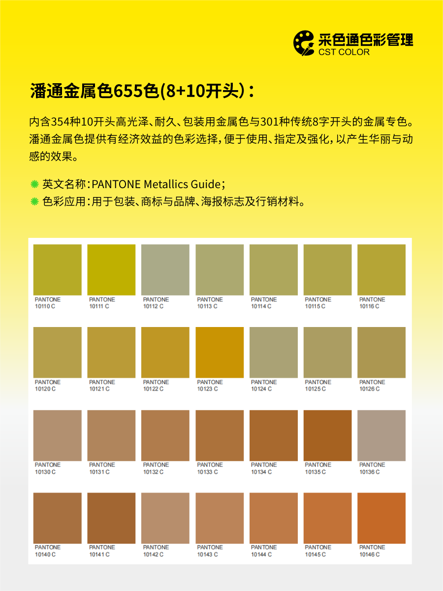潘通色号后缀的含义一篇让你搞懂（图ZMTUwMzM1NjQ=） - 观点 - 站酷设计师采色通色彩管理原创素材 - 站酷ZCOOL