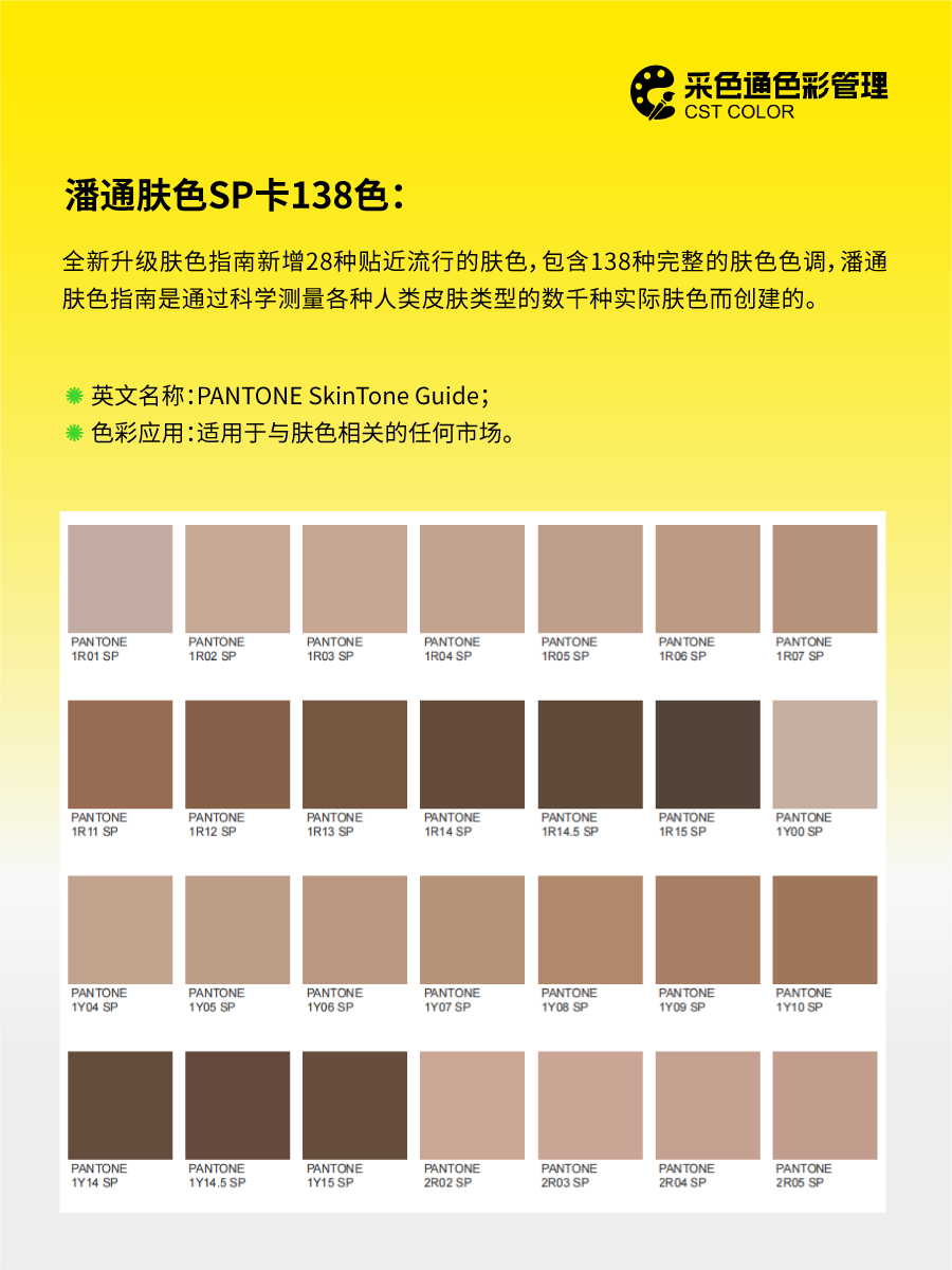 潘通色号后缀的含义一篇让你搞懂（图ZMTUwMzM1OTY=） - 观点 - 站酷设计师采色通色彩管理原创素材 - 站酷ZCOOL