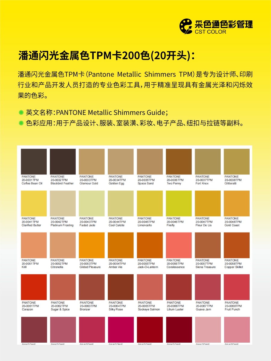 潘通色号后缀的含义一篇让你搞懂（图ZMTUwMzM1ODg=） - 观点 - 站酷设计师采色通色彩管理原创素材 - 站酷ZCOOL
