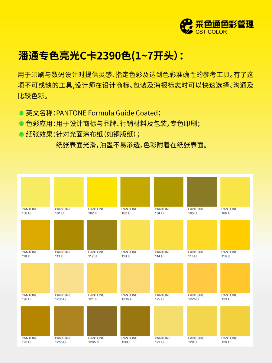 潘通色号后缀的含义一篇让你搞懂（图ZMTUwMzM1NTY=） - 观点 - 站酷设计师采色通色彩管理原创素材 - 站酷ZCOOL