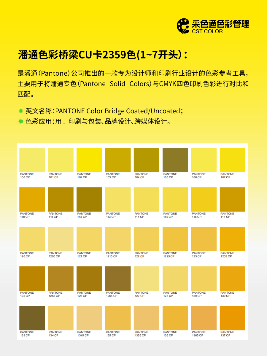 潘通色号后缀的含义一篇让你搞懂（图ZMTUwMzM1ODA=） - 观点 - 站酷设计师采色通色彩管理原创素材 - 站酷ZCOOL