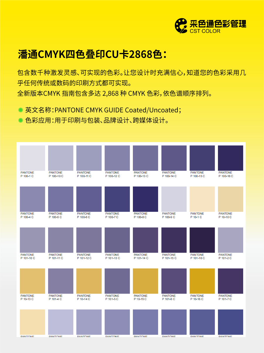 潘通色号后缀的含义一篇让你搞懂（图ZMTUwMzM1ODQ=） - 观点 - 站酷设计师采色通色彩管理原创素材 - 站酷ZCOOL
