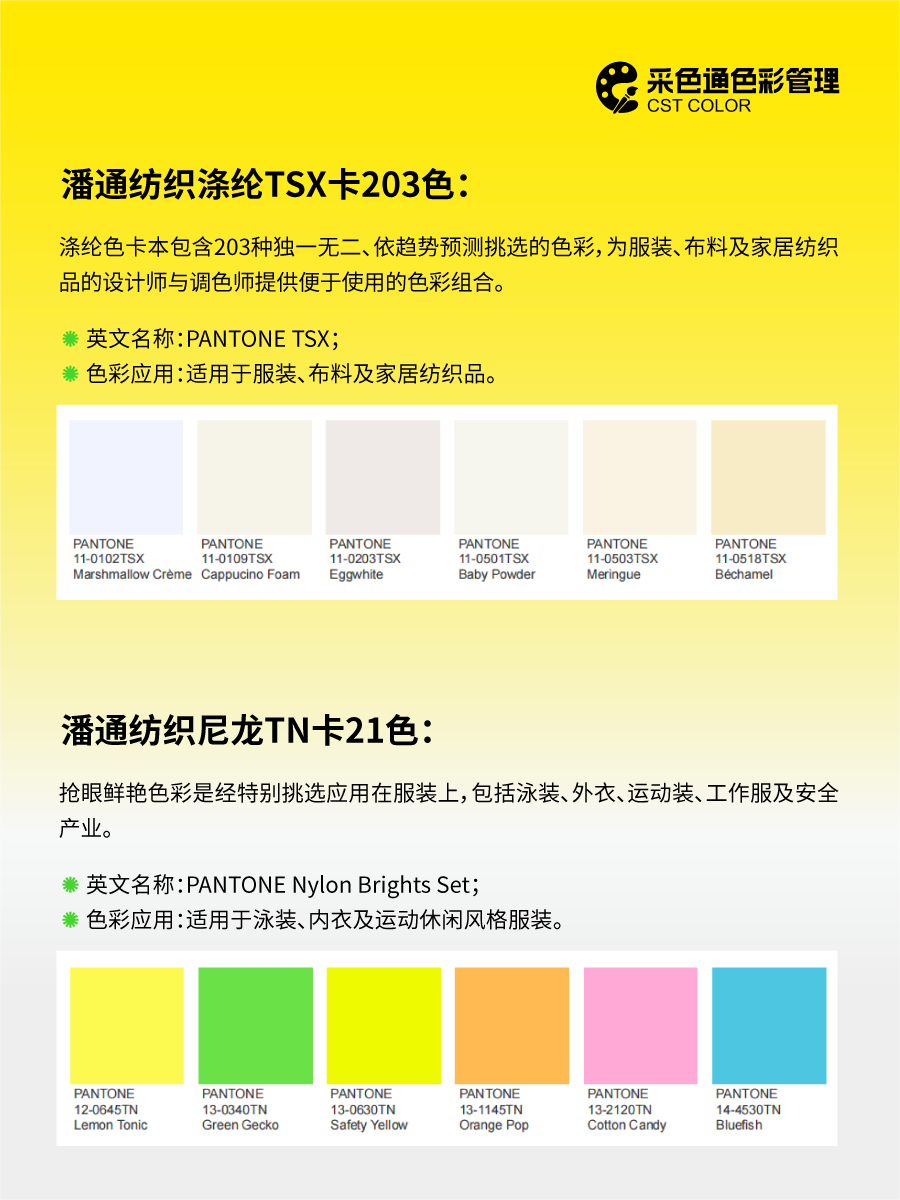 潘通色号后缀的含义一篇让你搞懂（图ZMTUwMzM1OTI=） - 观点 - 站酷设计师采色通色彩管理原创素材 - 站酷ZCOOL