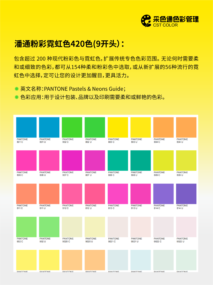 潘通色号后缀的含义一篇让你搞懂（图ZMTUwMzM1Njg=） - 观点 - 站酷设计师采色通色彩管理原创素材 - 站酷ZCOOL