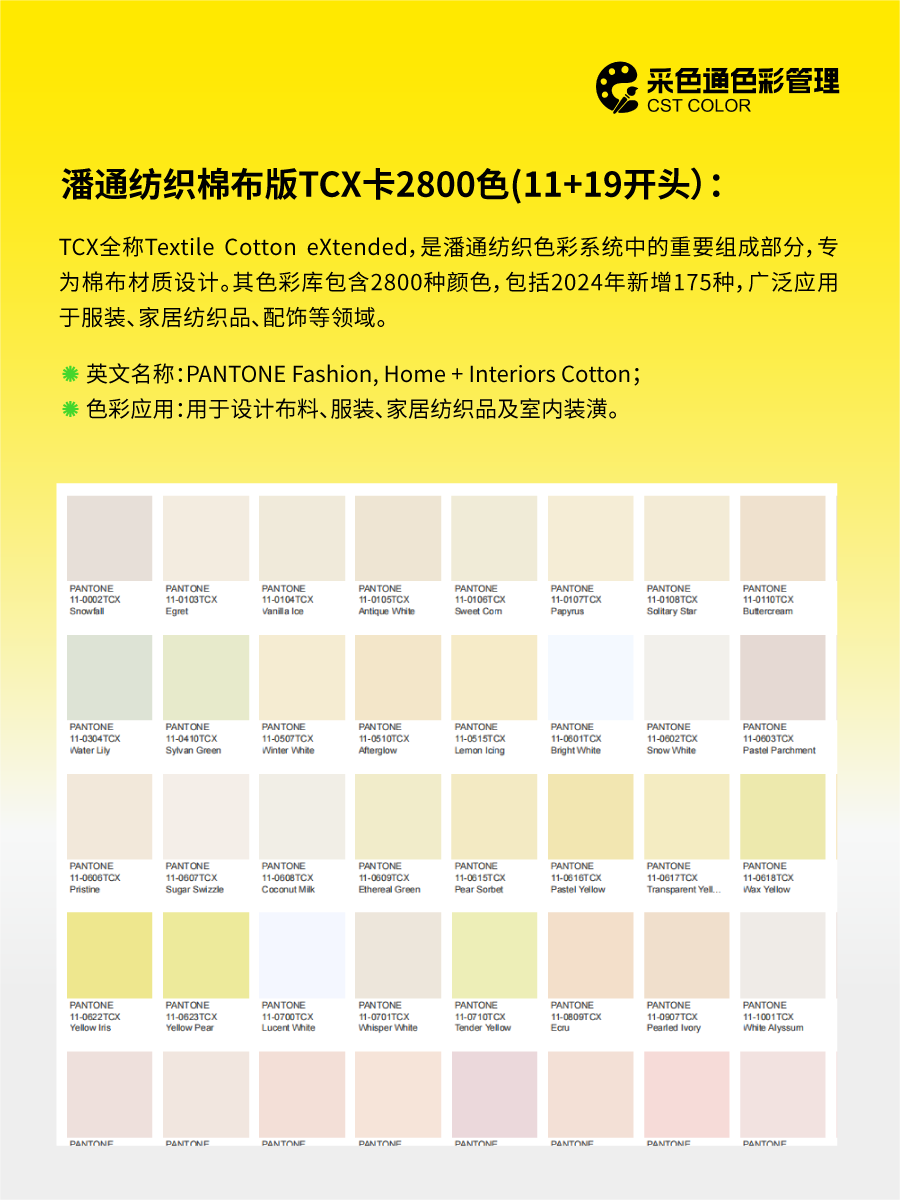 潘通色号后缀的含义一篇让你搞懂（图ZMTUwMzM1NzI=） - 观点 - 站酷设计师采色通色彩管理原创素材 - 站酷ZCOOL