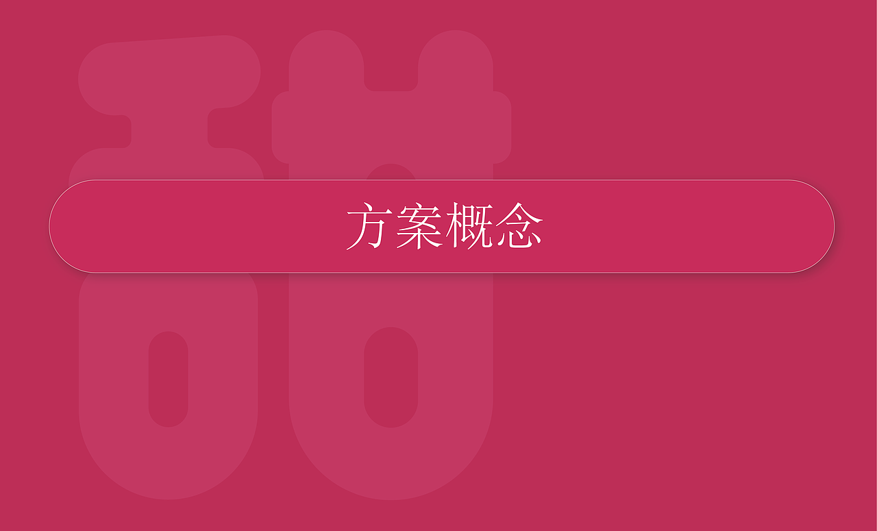 轻甜蛋糕品牌设计提案（图ZMzg2MDc5NTU2） - 品牌 - 站酷设计师SHCHEN原创素材 - 站酷ZCOOL