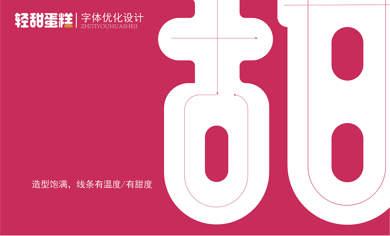 轻甜蛋糕品牌设计提案（图ZMzg2MDc5NTgw） - 品牌 - 站酷设计师SHCHEN原创素材 - 站酷ZCOOL
