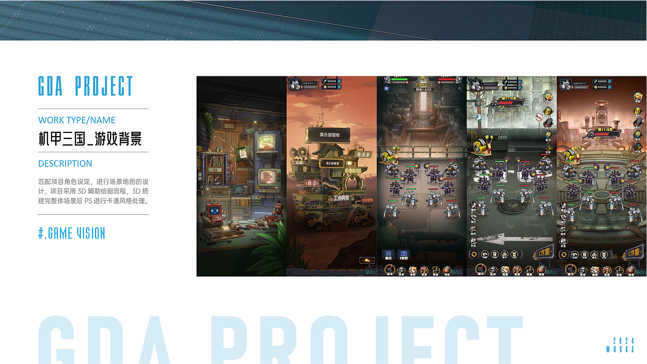 游戏/概念/UE大杂烩作品集（图ZMzg2MDgxMjY0） - 其他平面 - 站酷设计师绾个青丝原创素材 - 站酷ZCOOL
