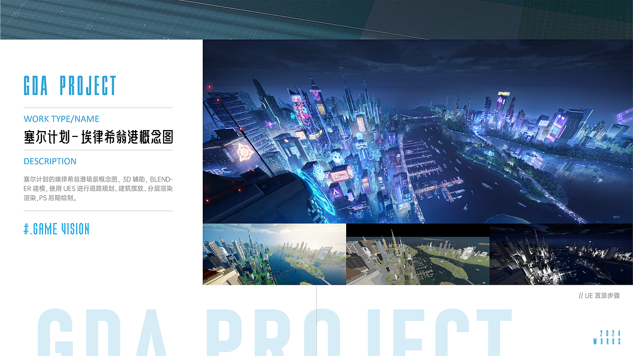 游戏/概念/UE大杂烩作品集（图ZMzg2MDgxMzUy） - 其他平面 - 站酷设计师绾个青丝原创素材 - 站酷ZCOOL