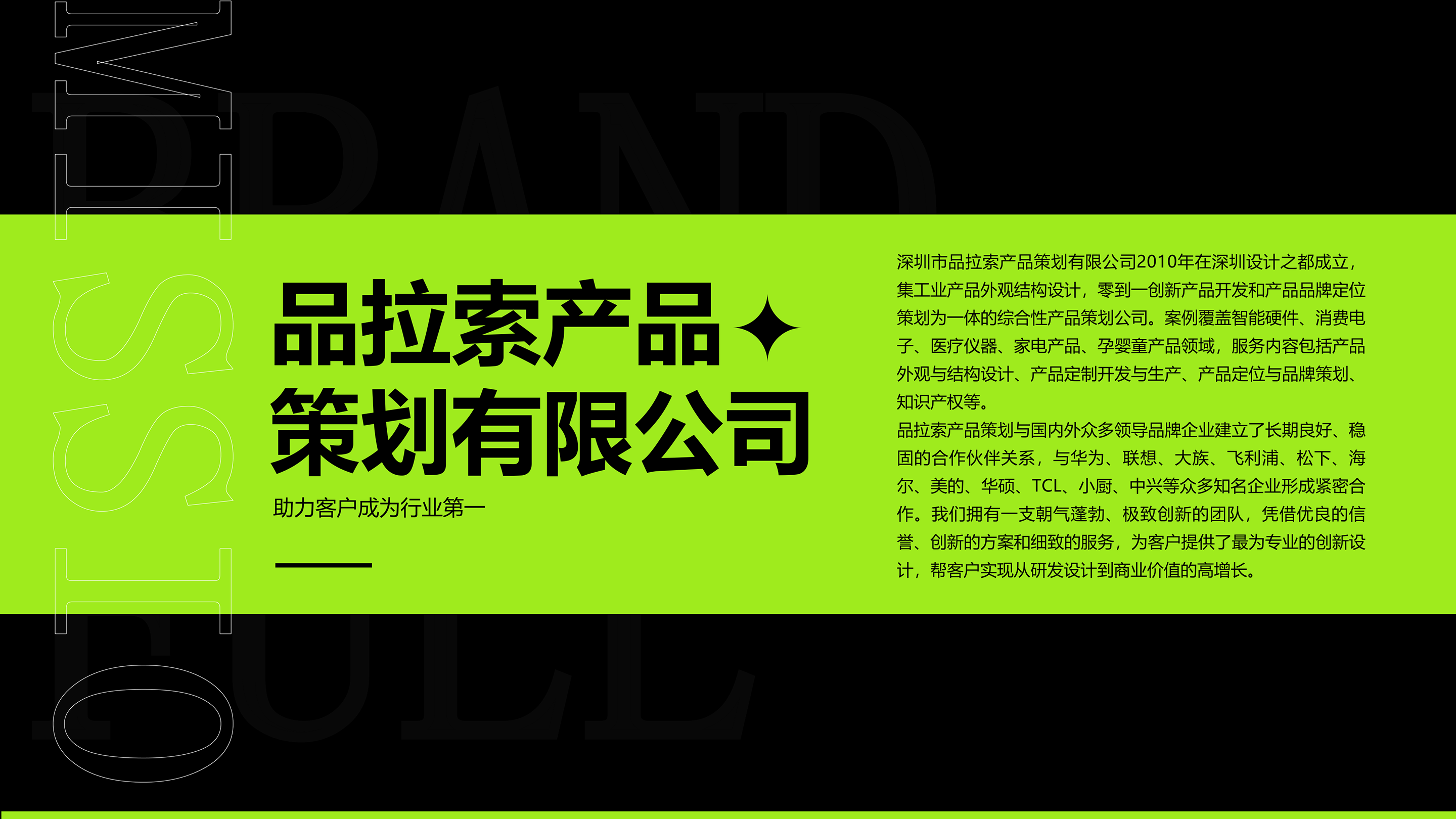 深圳市品拉索产品设计无边界智能路灯荣获德国IF设计大奖！（图ZMTUwMzM2MzY=） - 资讯 - 站酷设计师品拉索设计原创素材 - 站酷ZCOOL